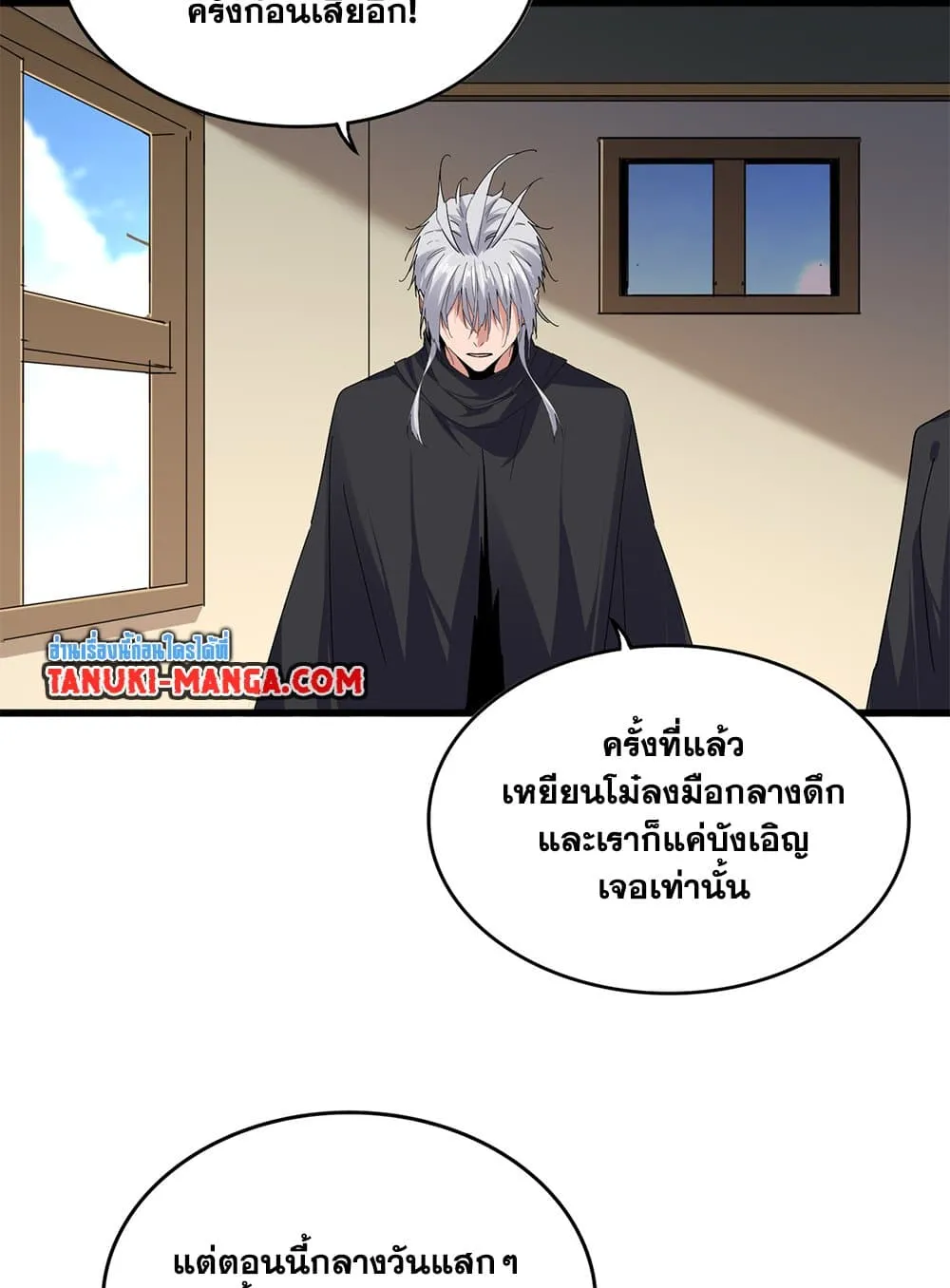 Magic Emperor Chap 793 - Next Chap 794