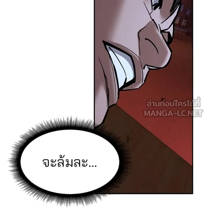 The Bully in Charge Chap 175 - Next Chap 176