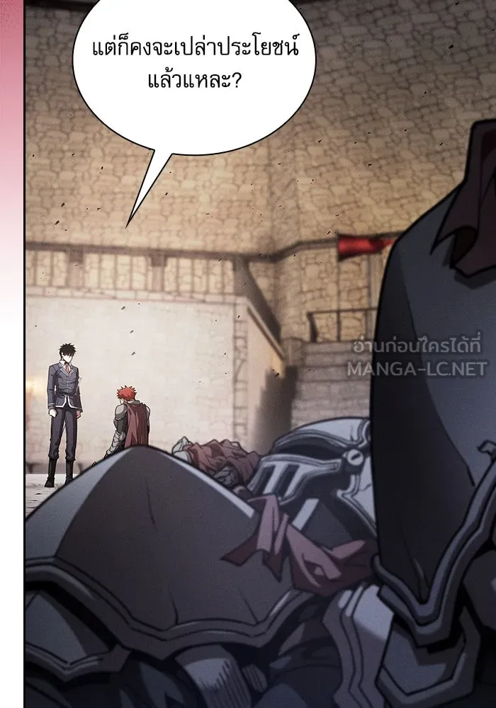 Academy’s Genius Swordmaster – นักดาบอัจฉริยะจากอะคาเดมี Chap 96 - Next Chap 97