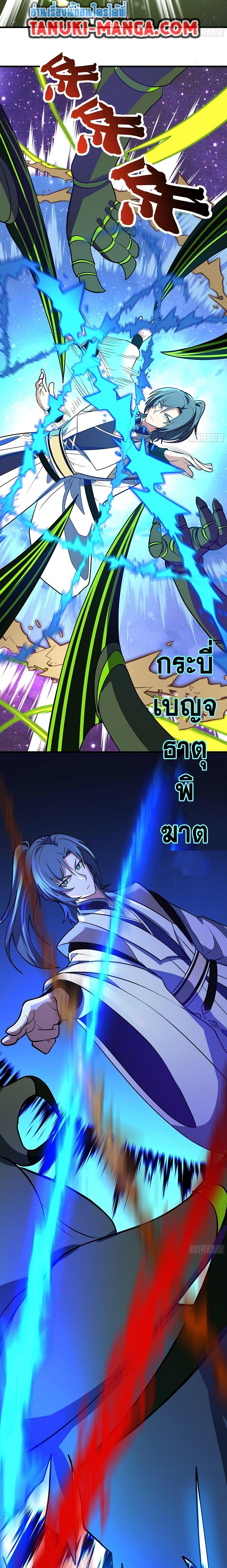 Martial Peak เทพยุทธ์เหนือโลก Chap 3851 - Next Chap 3852