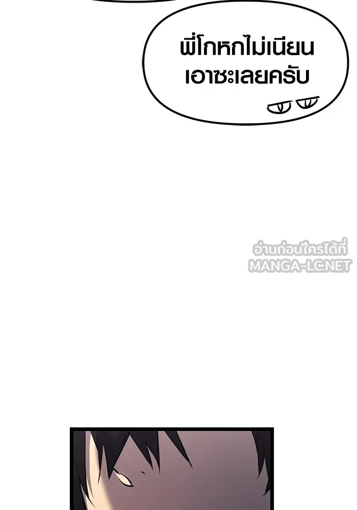 I Obtained a Mythic Item – พลิกชะตาคว้าไอเทมระดับเทพ Chap 16 - Next Chap 17