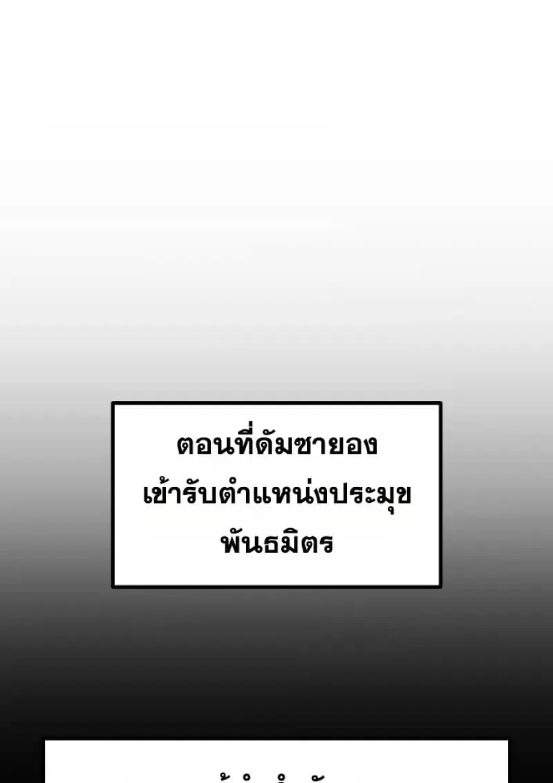 Chronicles of the Demon Faction Chap 146 - Next Chap 147