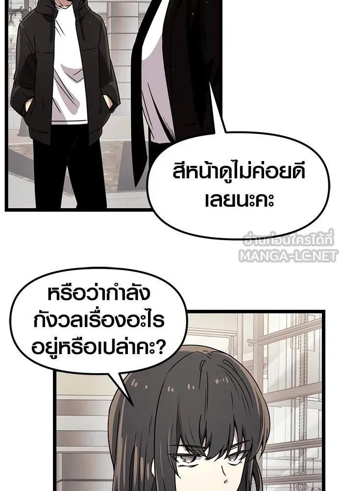 I Obtained a Mythic Item – พลิกชะตาคว้าไอเทมระดับเทพ Chap 21 - Next Chap 22