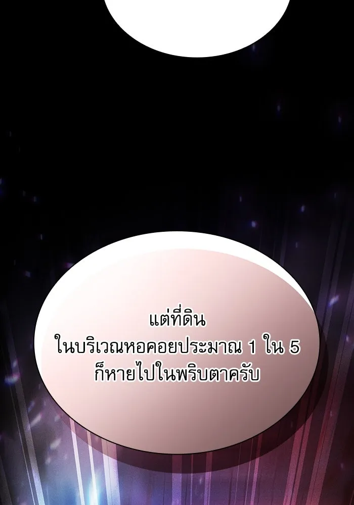 Academy’s Genius Swordmaster – นักดาบอัจฉริยะจากอะคาเดมี Chap 77 - Next Chap 78