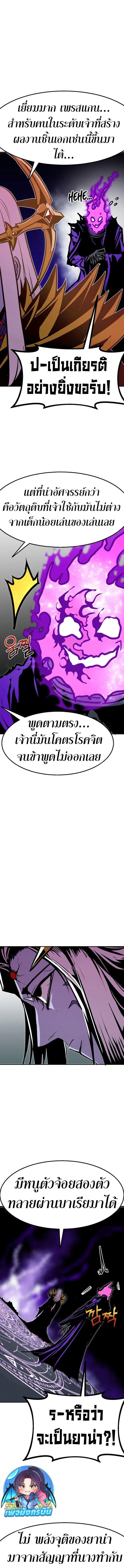 Worthless Regression Chap 98 - Next Chap 99