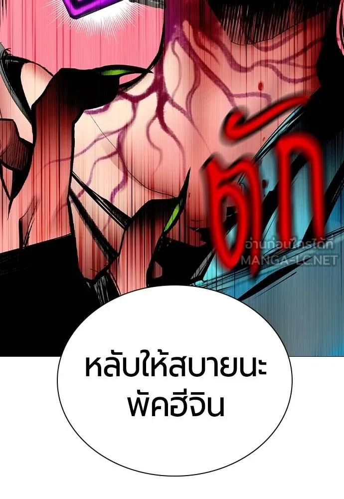 Jungle Juice Chap 126 - Next Chap 127