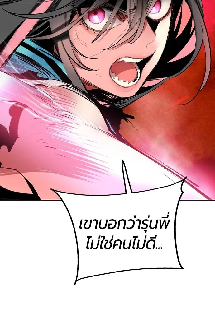 Jungle Juice Chap 126 - Next Chap 127