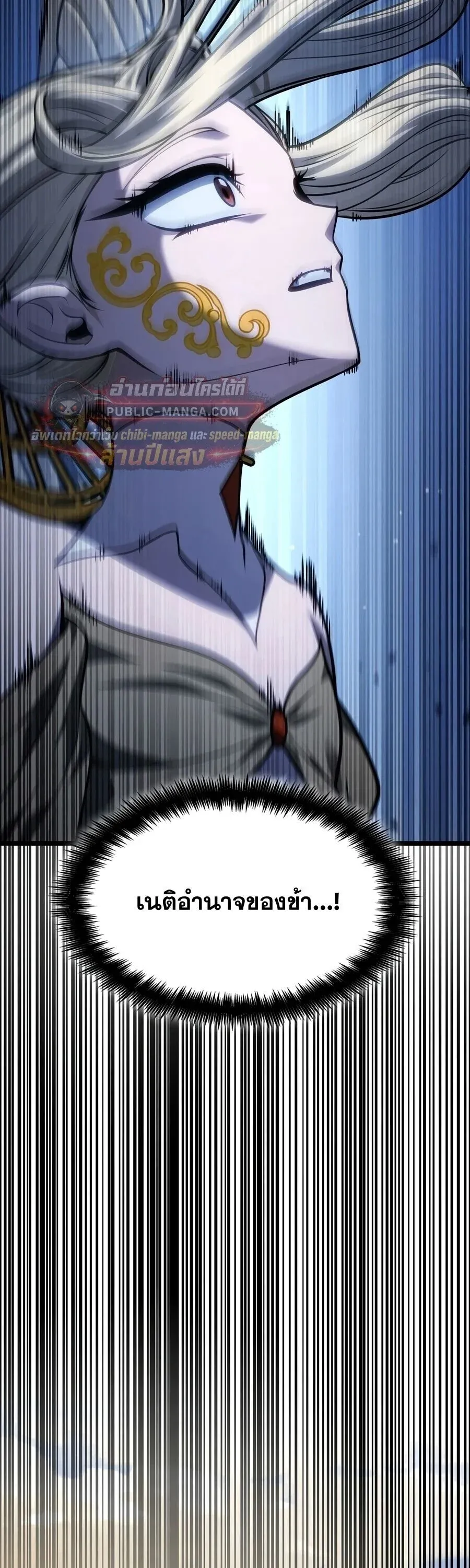 Infinite Mage Chap 172 - Next Chap 173