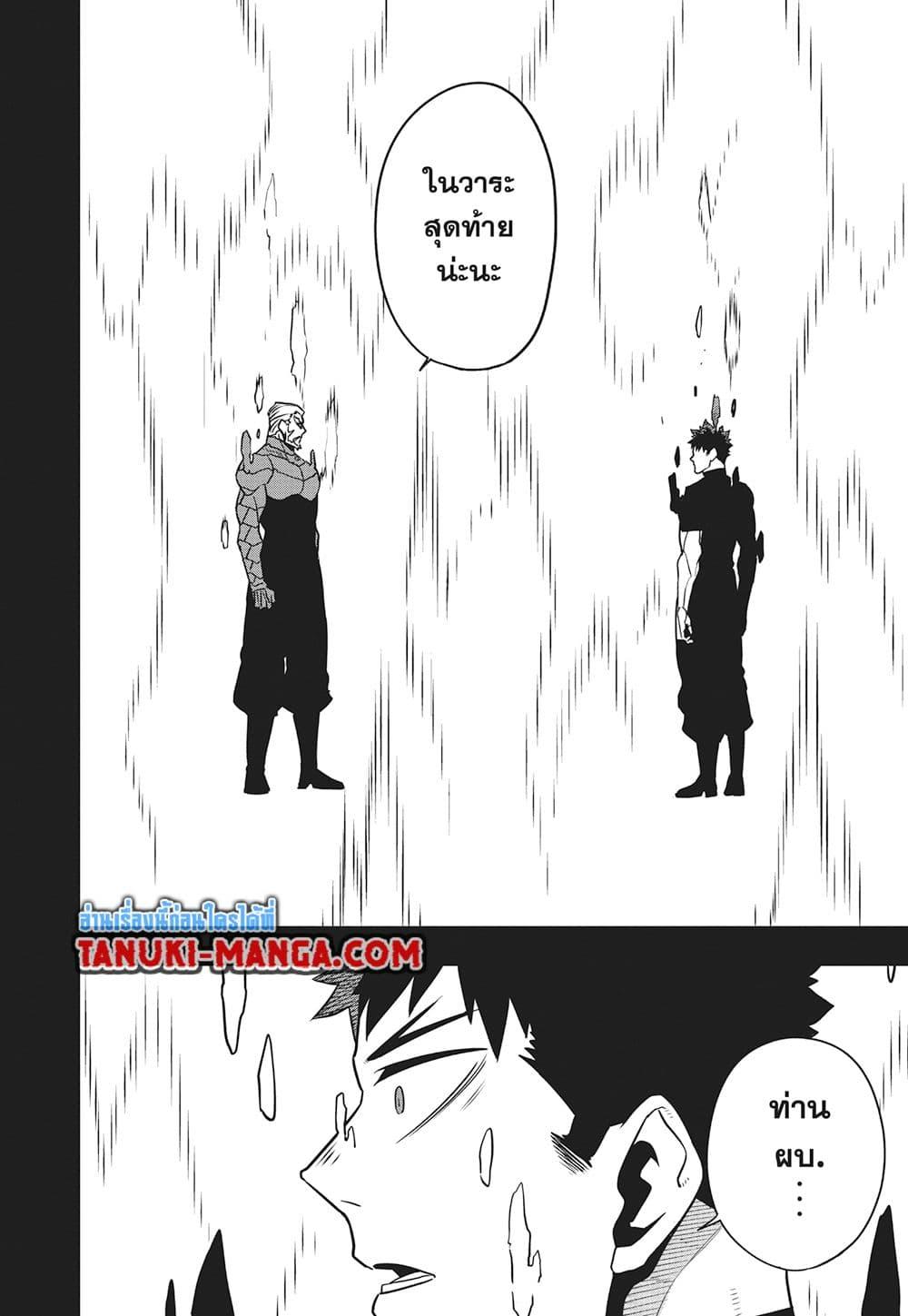 Kaiju No. 8 Chap 128 - Next Chap 129