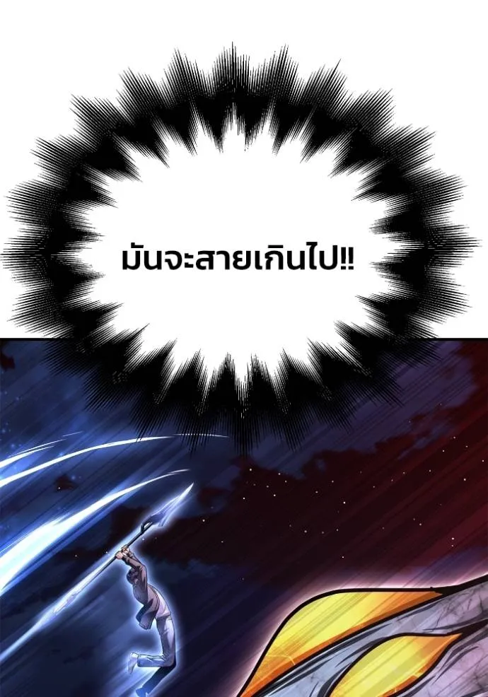 Superhuman Battlefield Chap 127 - Next Chap 128