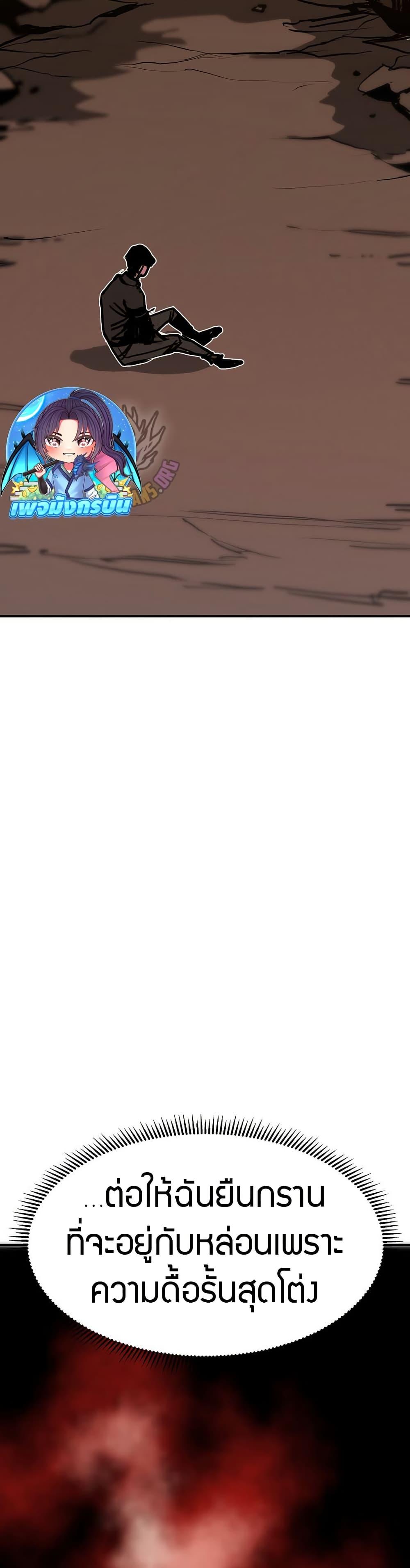Worthless Regression Chap 87 - Next Chap 88