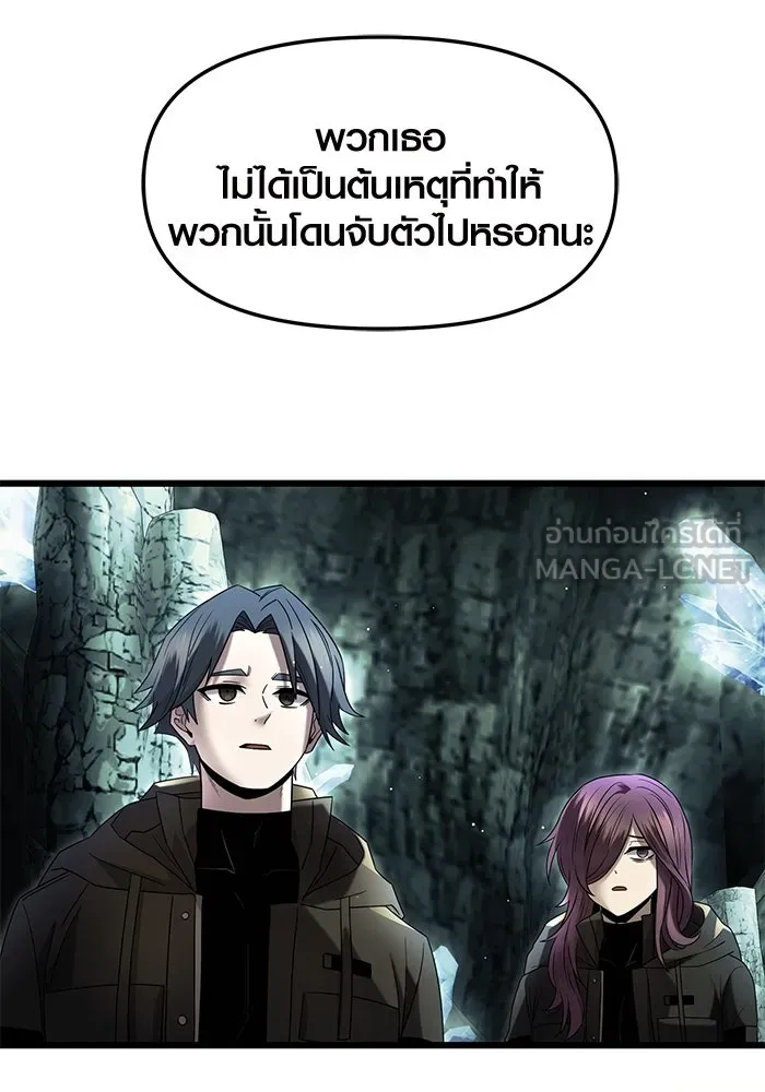 I Obtained a Mythic Item – พลิกชะตาคว้าไอเทมระดับเทพ Chap 59 - Next Chap 60