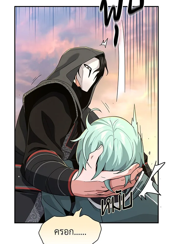 The Dark Magician Transmigrates After 66666 Years – จอมเวทเกิดใหม่ในรอบ 66666 ปี Chap 107 - Next Chap 108