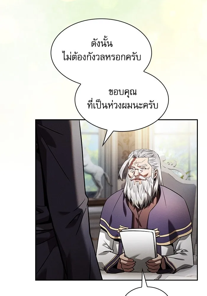 Academy’s Genius Swordmaster – นักดาบอัจฉริยะจากอะคาเดมี Chap 48 - Next Chap 49