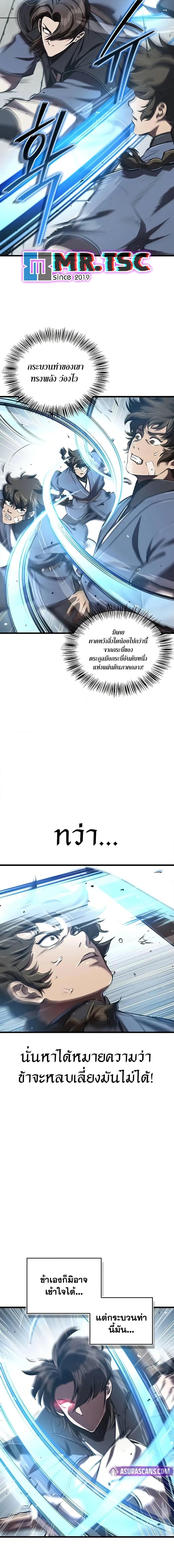 The Demonic Cult Instructor Returns  Chap 10 - Next Chap 11