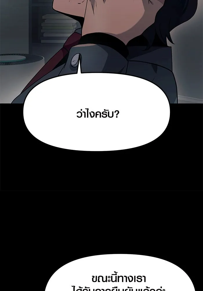 I Obtained a Mythic Item – พลิกชะตาคว้าไอเทมระดับเทพ Chap 37 - Next Chap 38