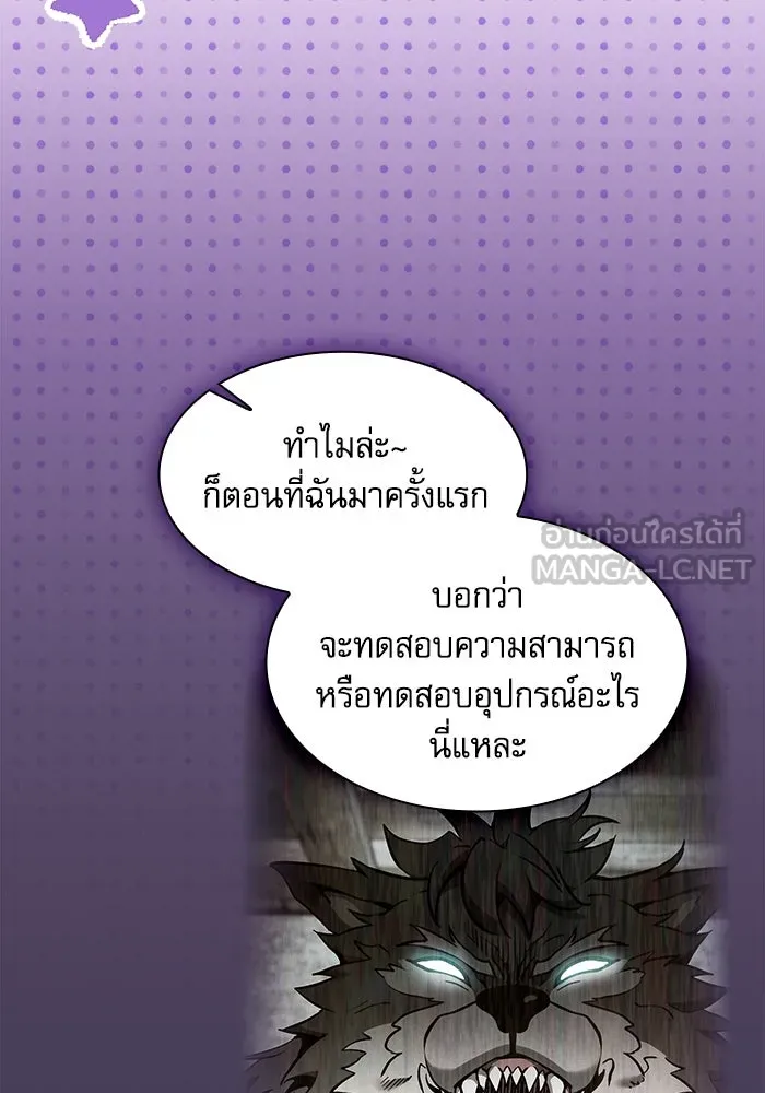 Academy’s Genius Swordmaster – นักดาบอัจฉริยะจากอะคาเดมี Chap 104 - Next Chap 105