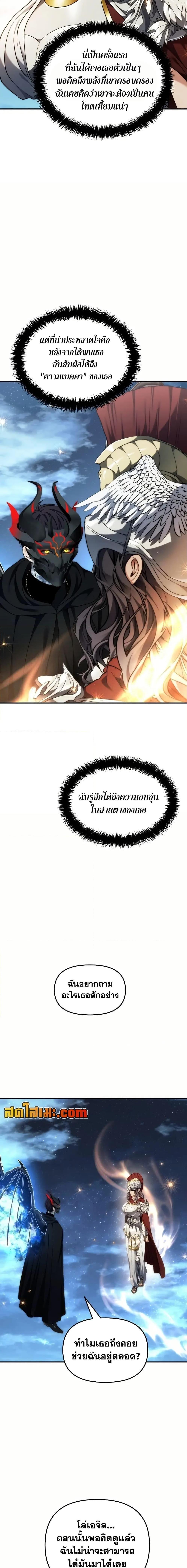 Ranker Who Lives A Second Time Chap 193 - Next Chap 194