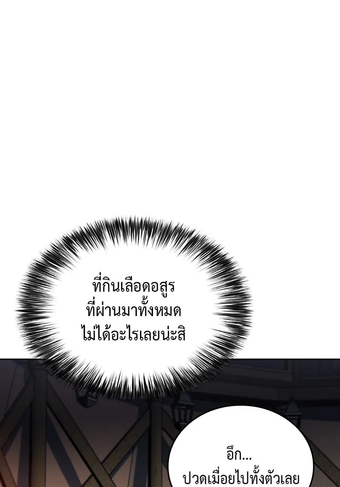 The Regressed Son of a Duke is an Assassin – ลูกชายคนเล็กของดยุกคือมือสังหาร Chap 7 - Next Chap 8
