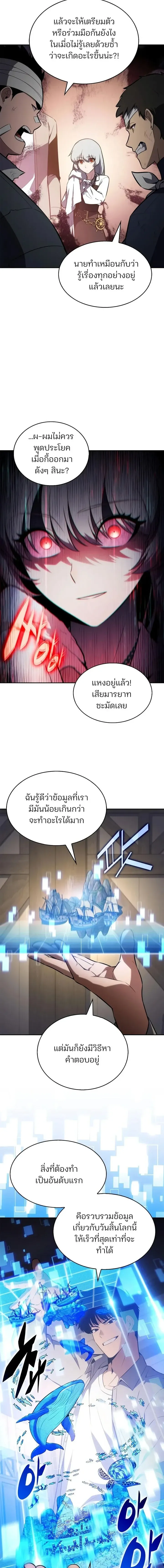 Solo Max-Level Newbie Chap 262 - Next Chap 263
