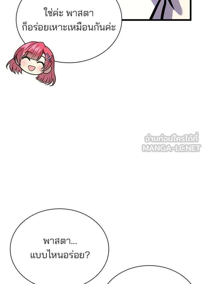 Villain To Kill Chap 215 - Next Chap 216