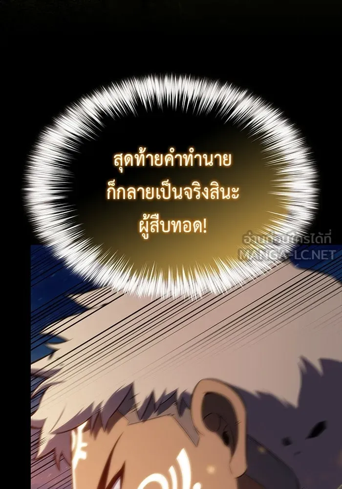 The Regressed Son of a Duke is an Assassin – ลูกชายคนเล็กของดยุกคือมือสังหาร Chap 95 - Next Chap 96