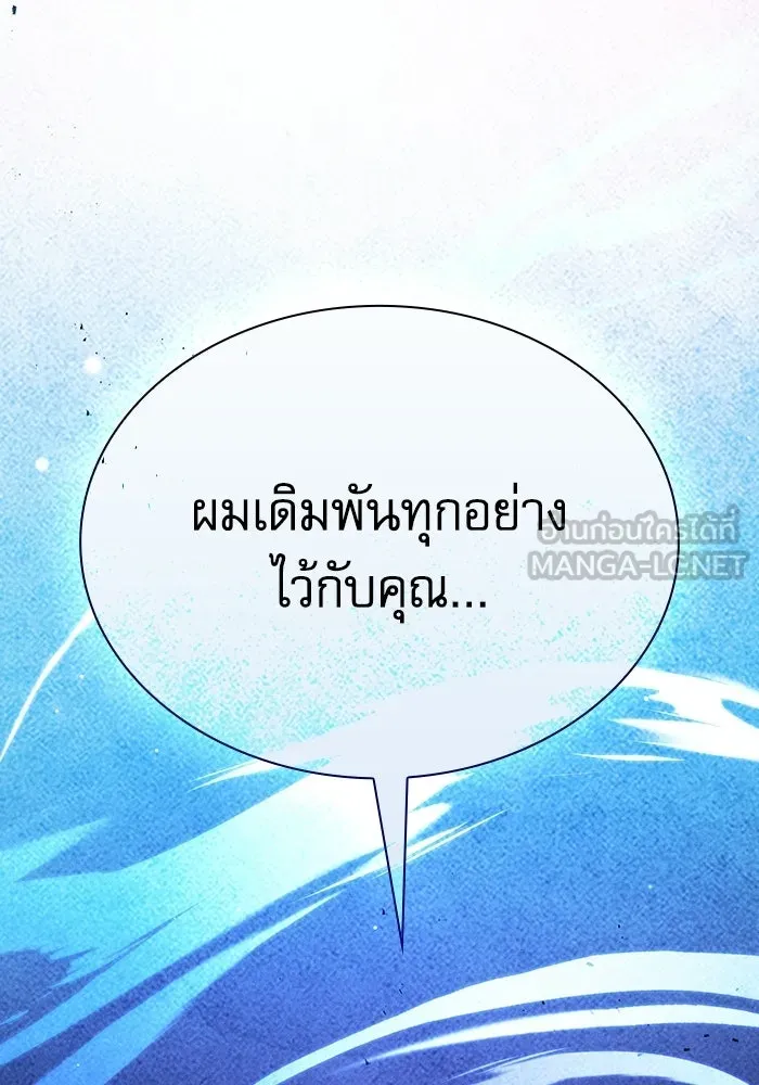 Academy’s Genius Swordmaster – นักดาบอัจฉริยะจากอะคาเดมี Chap 117 - Next Chap 118