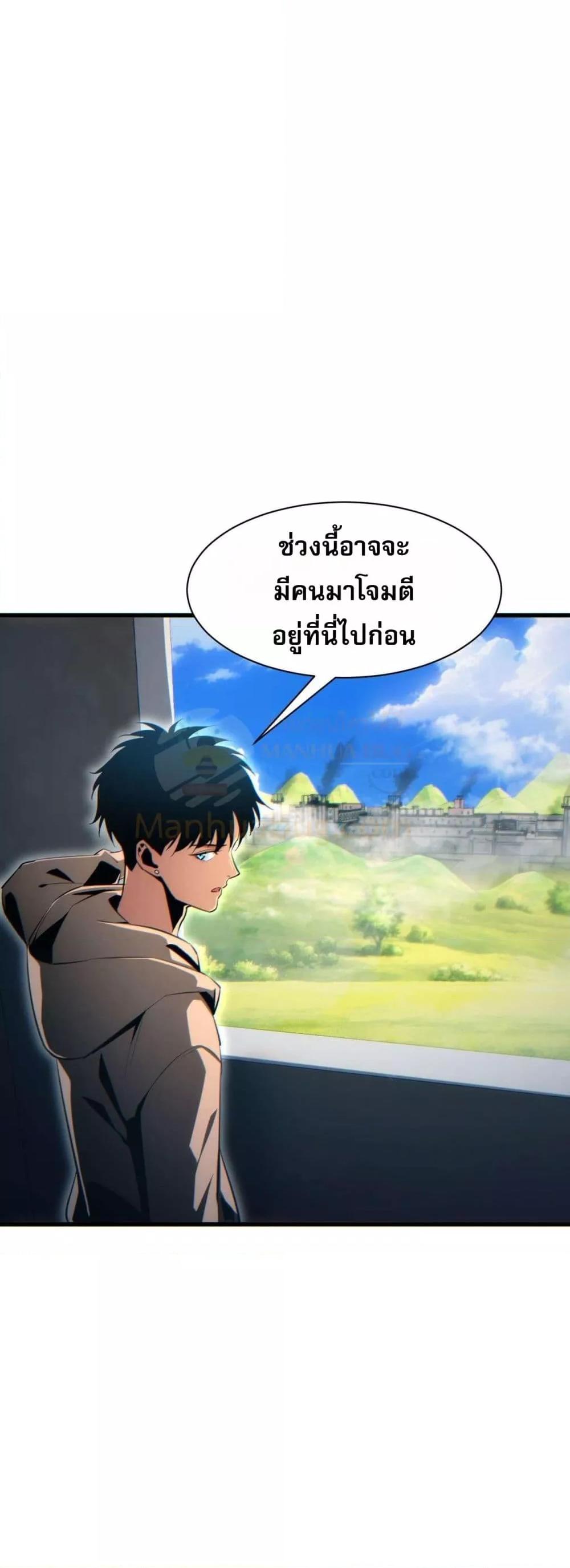 Rebirth in the end times: I reached the top by opening boxes Chap 31 - Next Chap 32
