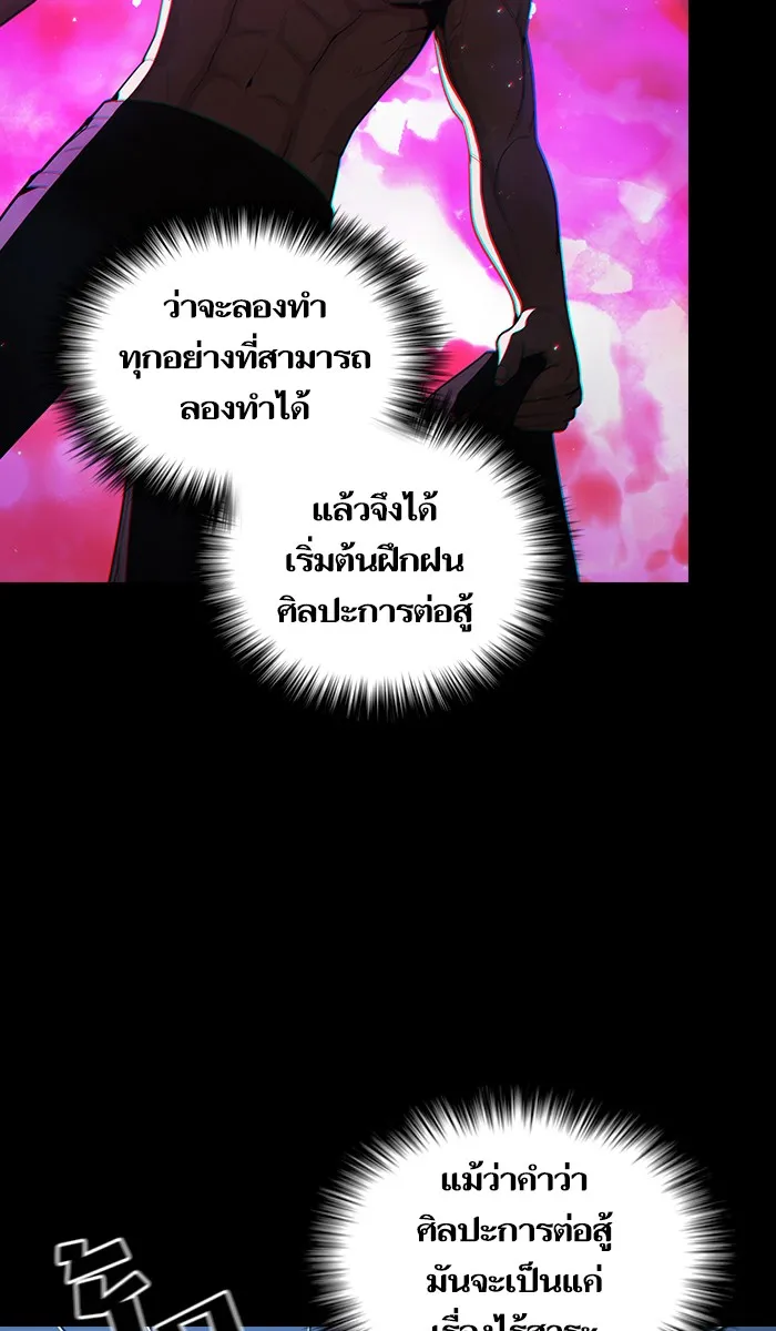 The Tutorial Tower of the Advanced Player – ผู้เล่นขั้นเทพแห่งหอคอยฝึกสอน Chap 23 - Next Chap 24