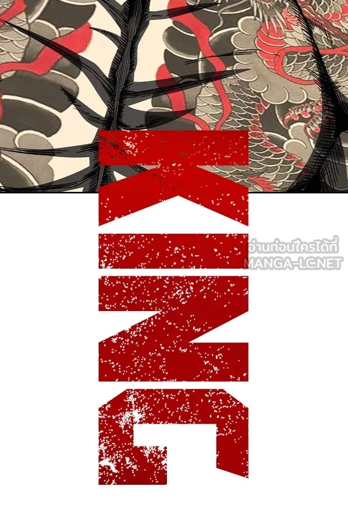 King Game Chap 99 - Next Chap 100