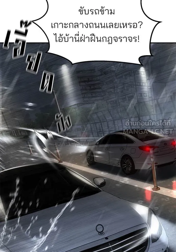 The Bully in Charge Chap 159 - Next Chap 160