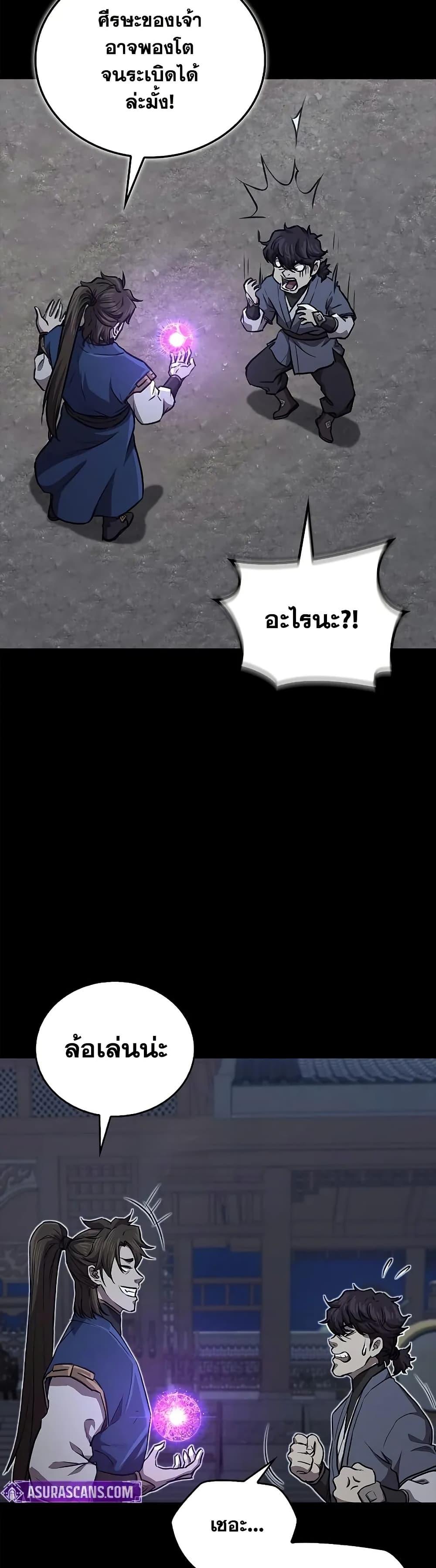 The Demonic Cult Instructor Returns Chap 27 - Next Chap 28