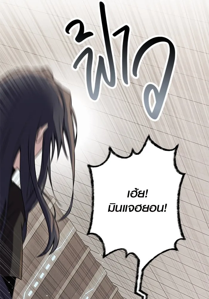 I Obtained a Mythic Item – พลิกชะตาคว้าไอเทมระดับเทพ Chap 32 - Next Chap 33