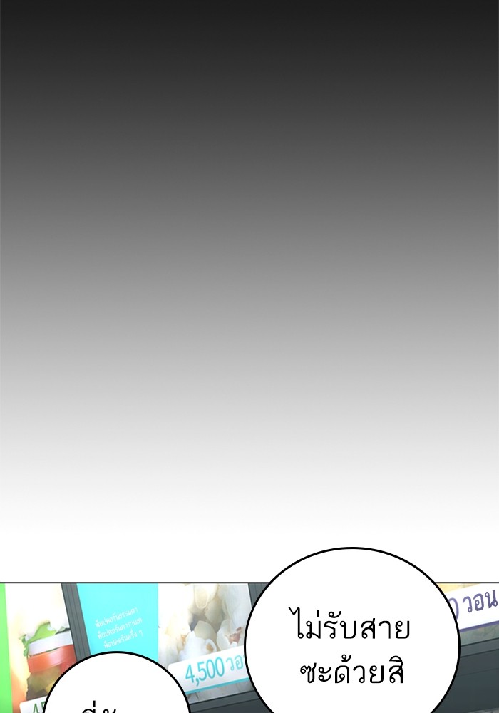 Reality Quest Chap 124 - Next Chap 125