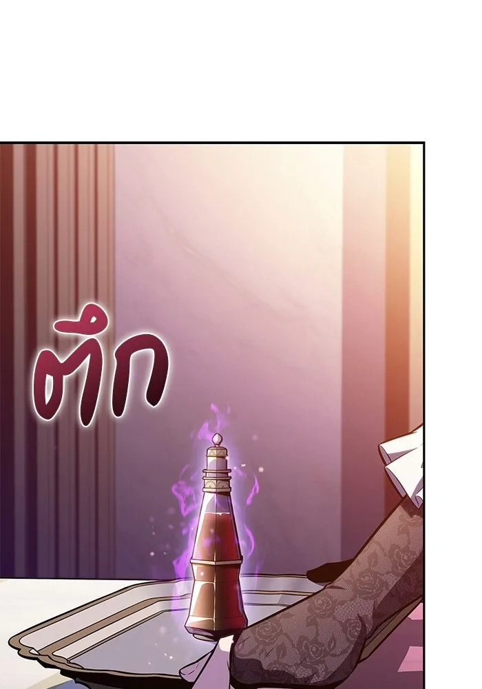 The Regressed Son of a Duke is an Assassin – ลูกชายคนเล็กของดยุกคือมือสังหาร Chap 94 - Next Chap 95