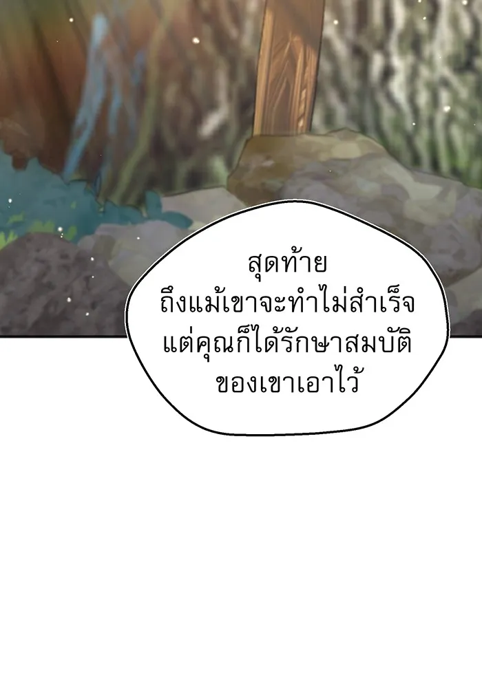 The Dark Magician Transmigrates After 66666 Years – จอมเวทเกิดใหม่ในรอบ 66666 ปี Chap 34 - Next Chap 35