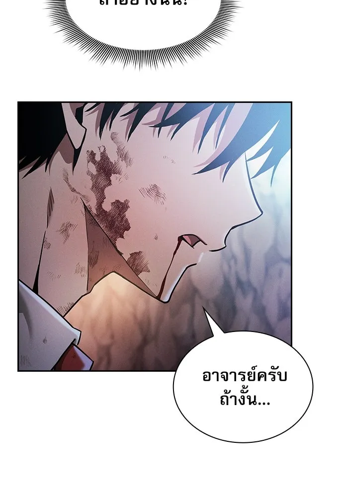 Academy’s Genius Swordmaster – นักดาบอัจฉริยะจากอะคาเดมี Chap 28 - Next Chap 29