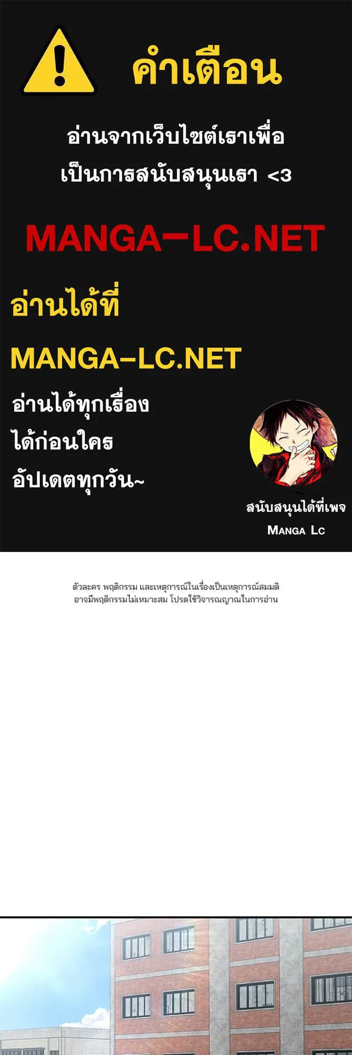 The Bully in Charge Chap 146 - Next Chap 147