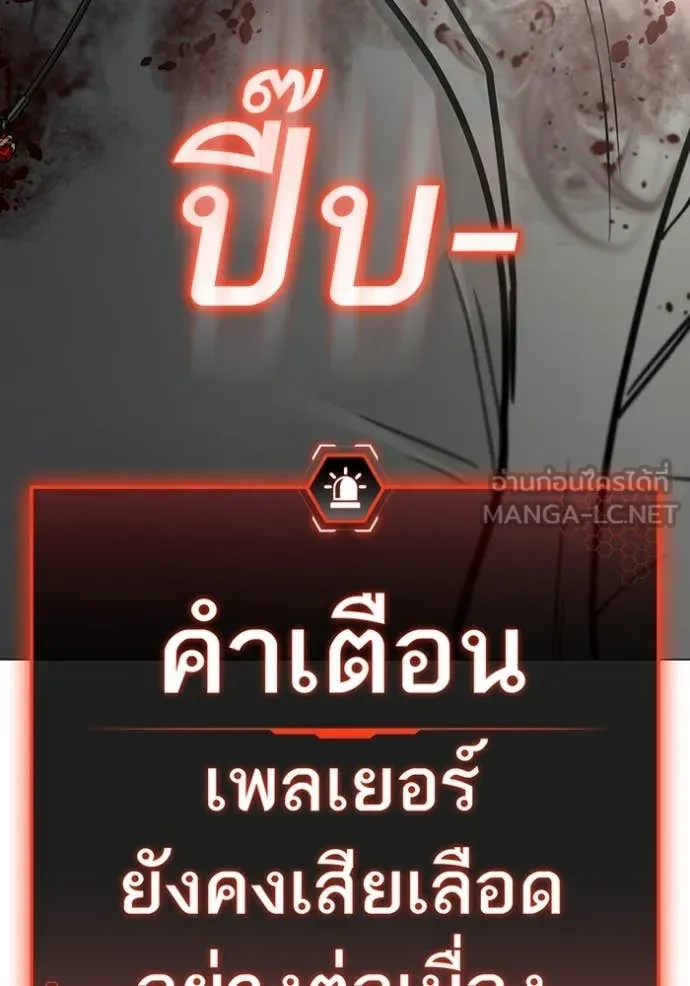 Reality Quest Chap 188 - Next Chap 189