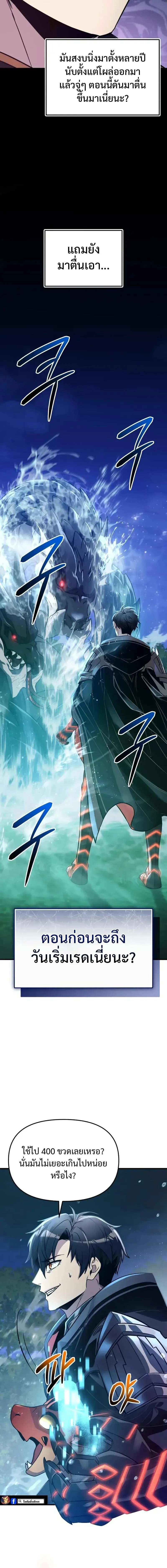 I Obtained a Mythic Item – พลิกชะตาคว้าไอเทมระดับเทพ Chap 160 - Next Chap 161