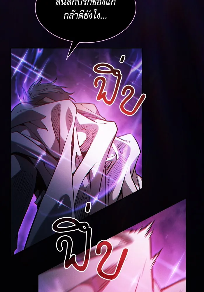 Academy’s Genius Swordmaster – นักดาบอัจฉริยะจากอะคาเดมี Chap 69 - Next Chap 70