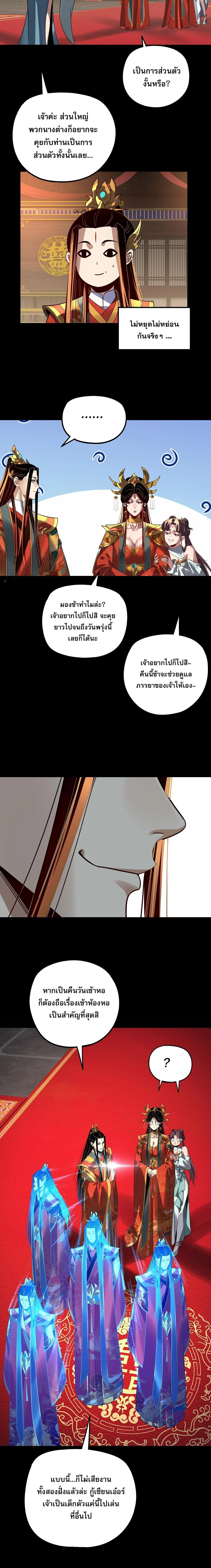Villain is here Chap 340 - Next Chap 341