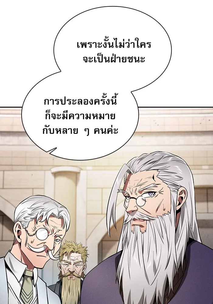 Academy’s Genius Swordmaster – นักดาบอัจฉริยะจากอะคาเดมี Chap 17 - Next Chap 18