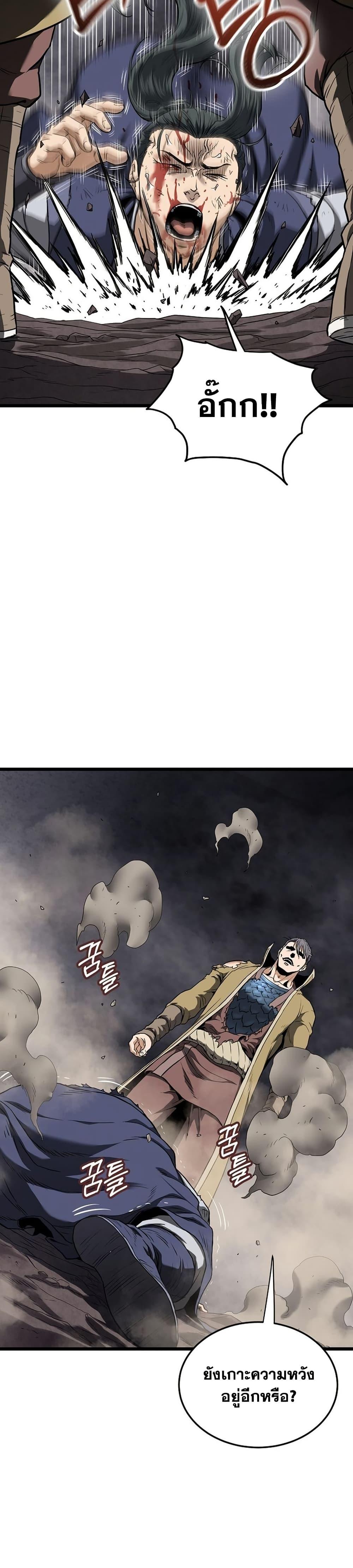 Murim Login Chap 241 - Next Chap 242