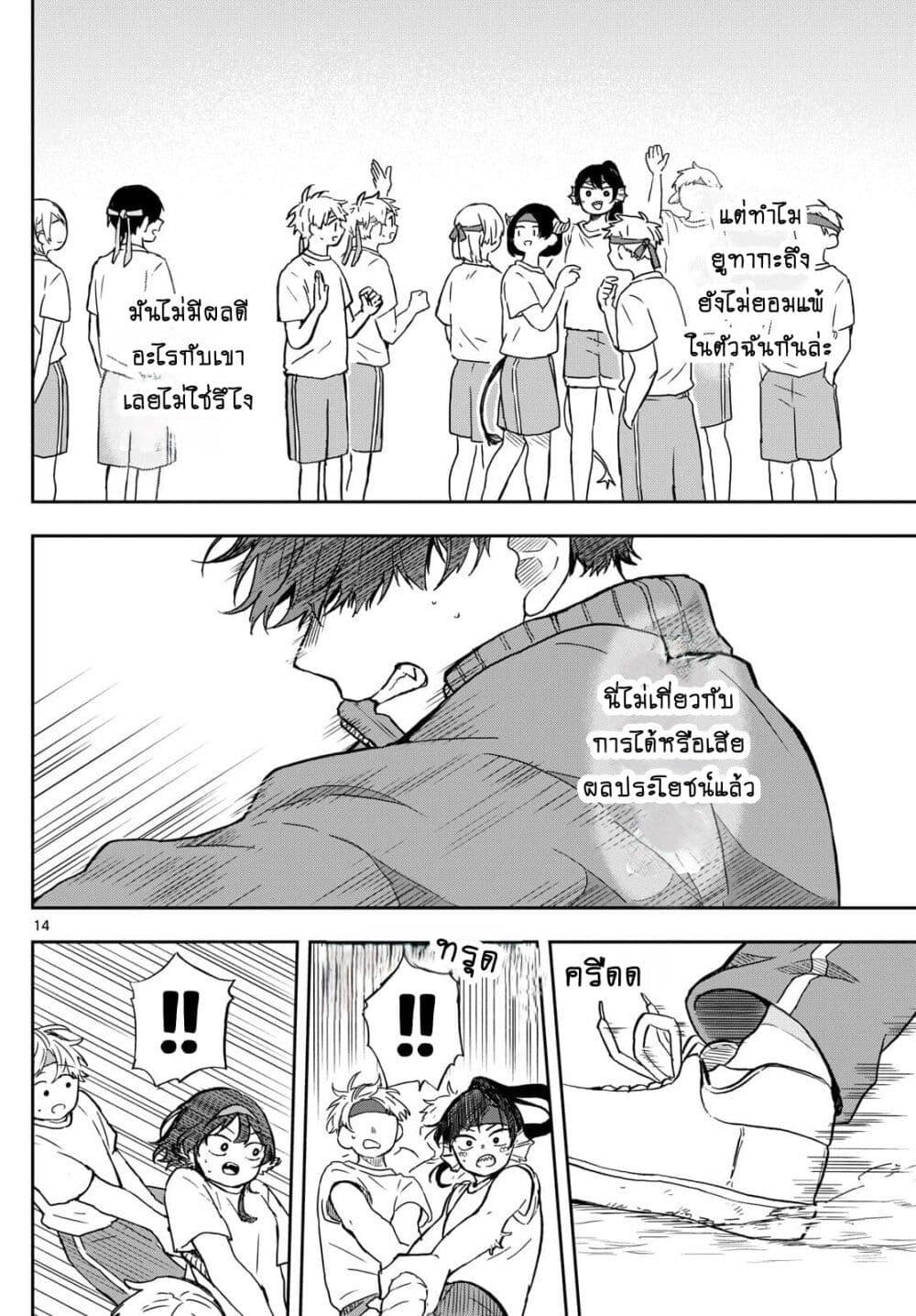 Ogami Tsumiki to Kinichijou. Chap 14 - Next Chap 15