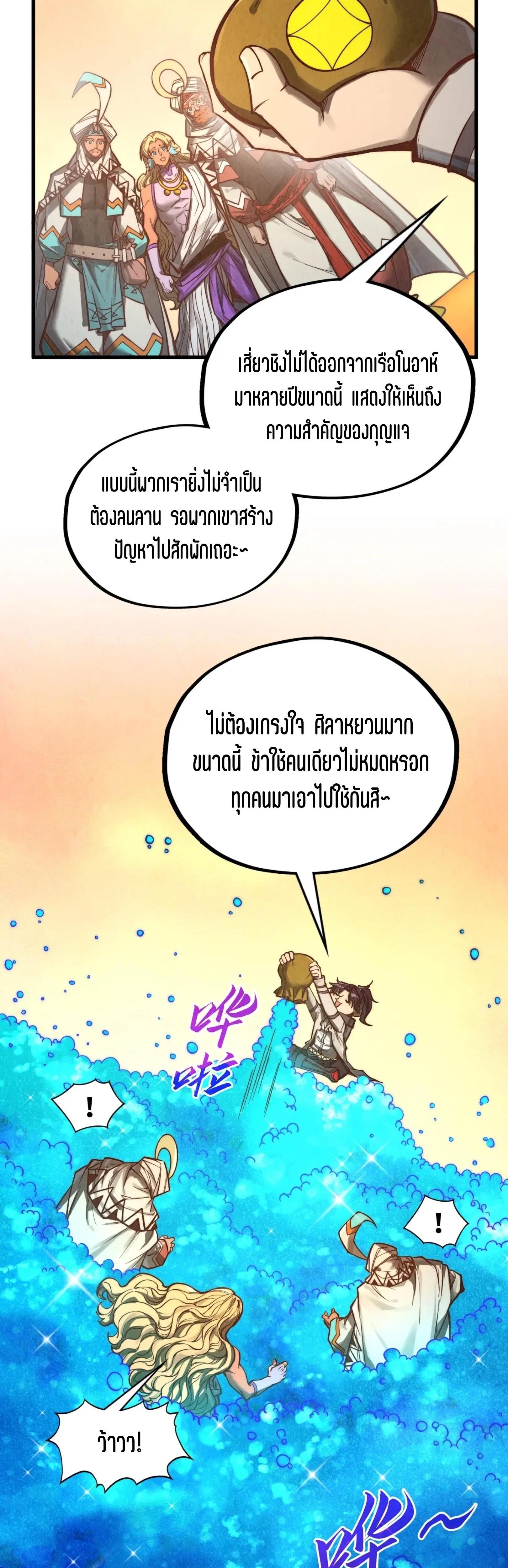 The Eternal Supreme Chap 357 - Next Chap 358