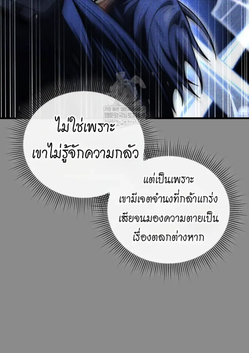 Player Who Returned 10,000 Years Later Chap 138 - Next Chap 139