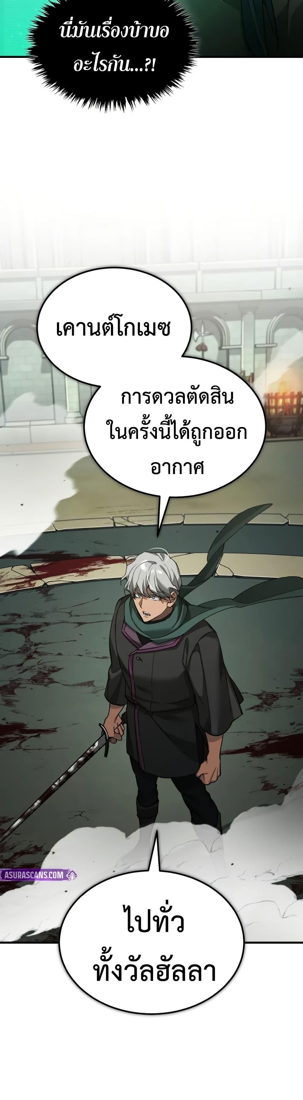 The Heavenly Demon Can’t Live a Normal Life Chap 194 - Next Chap 195