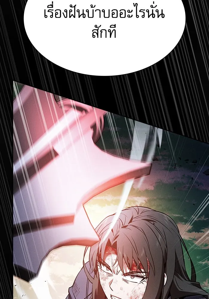 Academy’s Genius Swordmaster – นักดาบอัจฉริยะจากอะคาเดมี Chap 50 - Next Chap 51