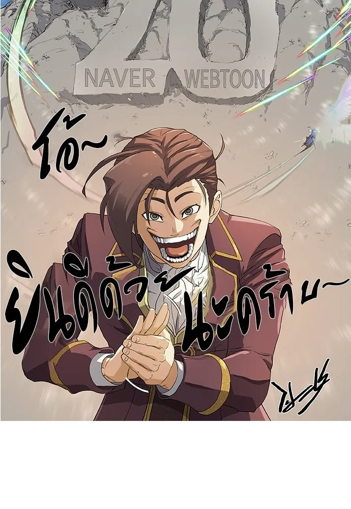 The World’s Best Engineer Chap 222 - Next Chap 223